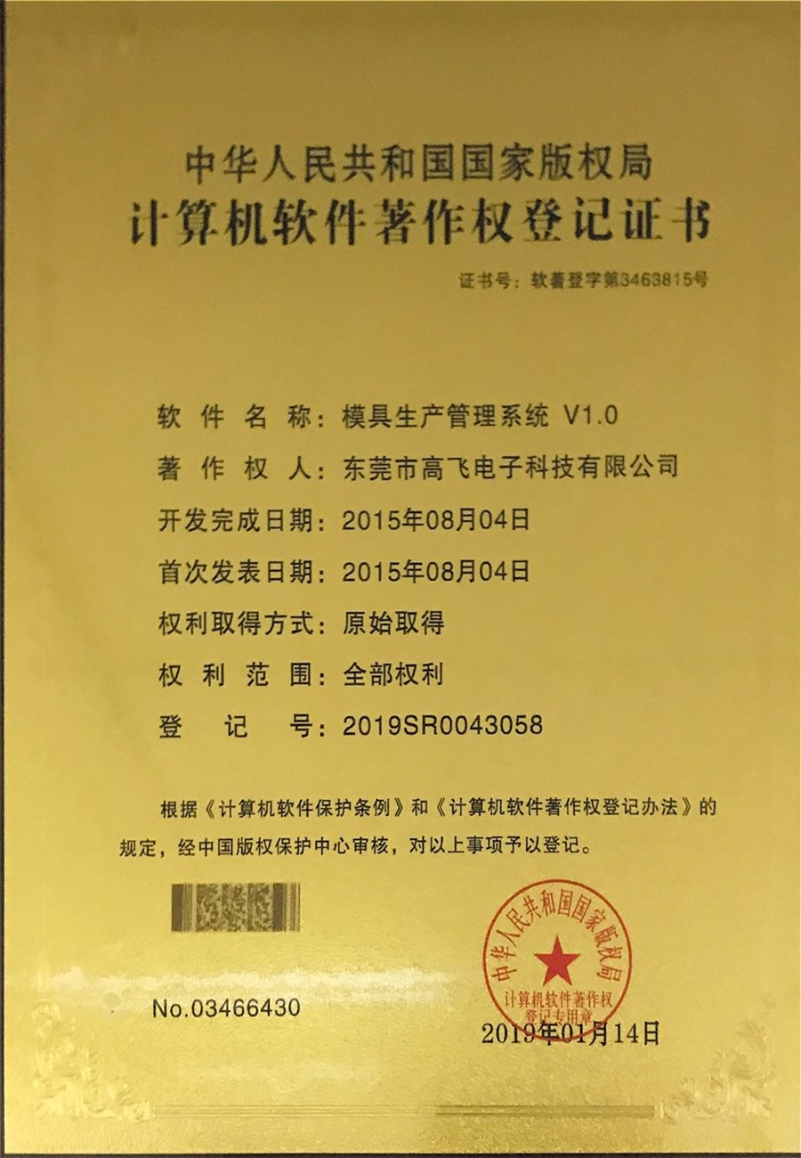 榮譽資質(zhì)-04